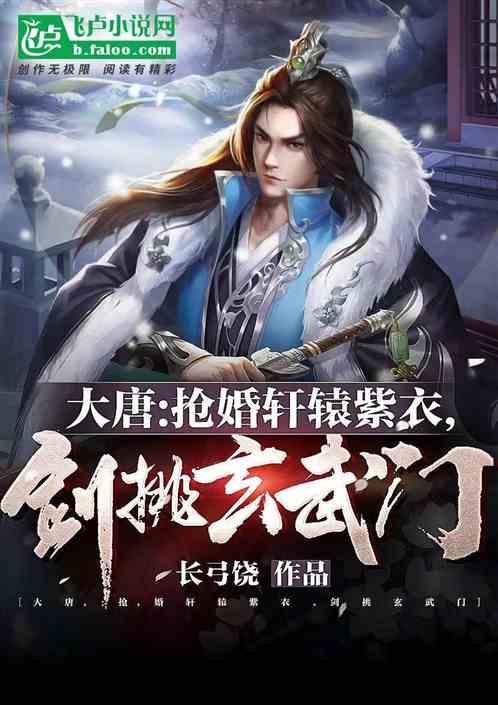 巧虎踢足球
